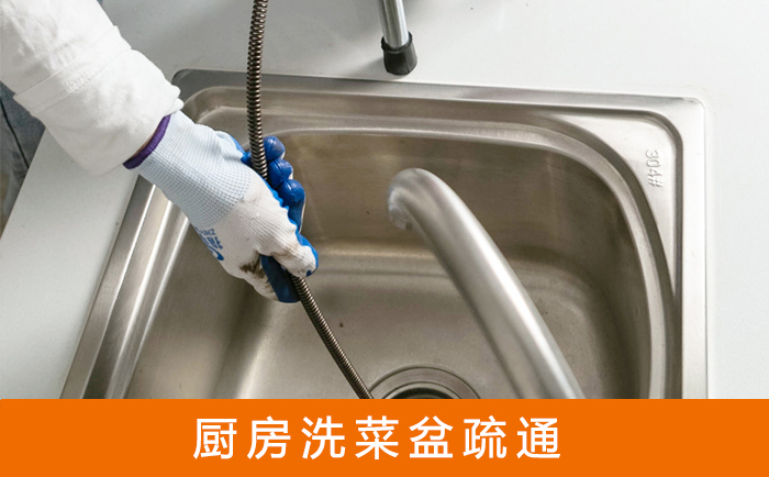 石河镇洗菜池疏通
